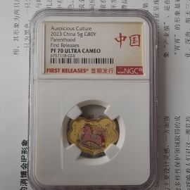2023年5克吉祥文化前程似锦金币