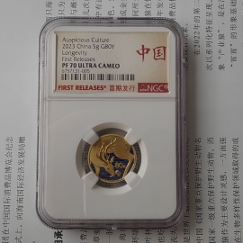 2023年5克吉祥文化人寿年丰金币