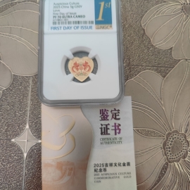 2025年3克吉祥文化永结同心金币