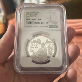 1995年22克传统文化第1组唐太宗银币