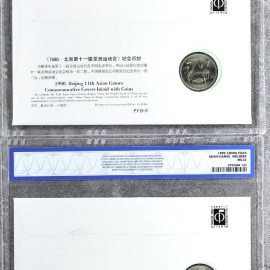1990年第11届亚运会剑舞纪念币