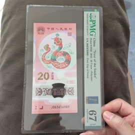 2025年贺岁蛇钞