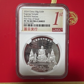 2024年30克应县佛宫寺释迦塔银币