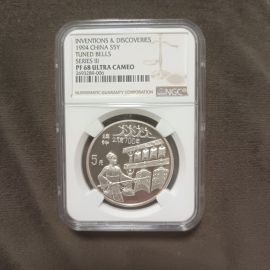1994年22克古代科技第3组编钟银币