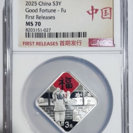 2025年8克贺岁菱形彩银币