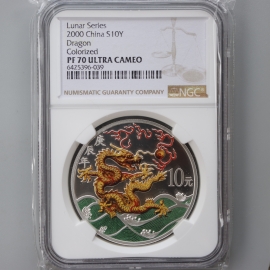 2000年1盎司生肖龙彩银币