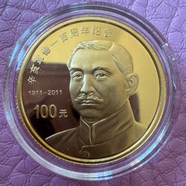 2011年1/4盎司辛亥革命100周年金币