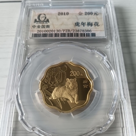 2010年1/2盎司梅花形生肖虎金币