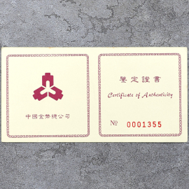 1996年1/2盎司孙中山诞辰130周年金币证书