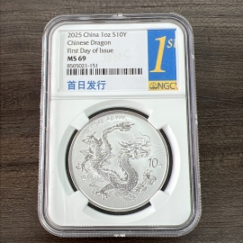 2025年1盎司中国龙银币