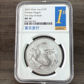 2025年1盎司中国龙银币