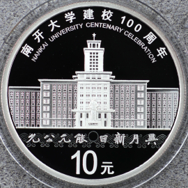 2019年30克南开大学建校100周年银币