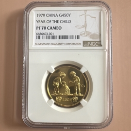 1979年儿童年浇花金币