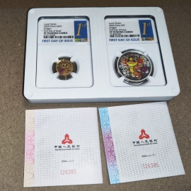 2024年生肖龙彩金银币