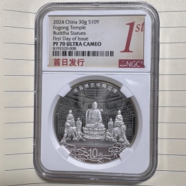 2024年30克应县佛宫寺释迦塔银币
