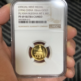 1994年上币普贤菩萨金章