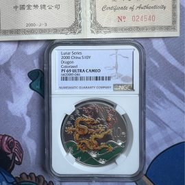 2000年1盎司生肖龙彩银币