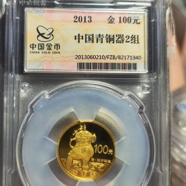 2013年1/4盎司青铜器第2组金币