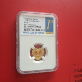 2025年3克吉祥文化永结同心金币
