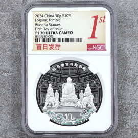 2024年30克应县佛宫寺释迦塔银币