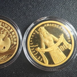 2007年1/4盎司内蒙古自治区成立60周年金币