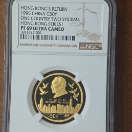 1995年1/2盎司香港回归第1组金币