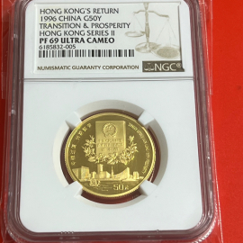 1996年1/2盎司香港回归第2组金币