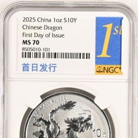 2025年1盎司中国龙银币