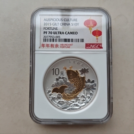 2015年1盎司吉祥文化年年有余银币