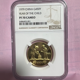 1979年儿童年浇花金币