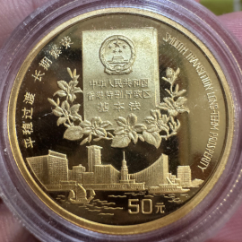 1996年1/2盎司香港回归第2组金币