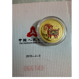 2015年1/10盎司生肖羊彩金币