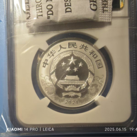 2024年15克生肖龙彩银币