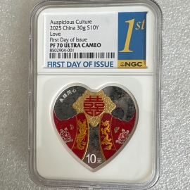 2025年30克吉祥文化永结同心银币