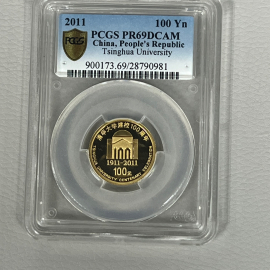 2011年1/4盎司清华大学建校100周年金币