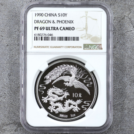 1990年1盎司龙凤呈祥银币(精制)