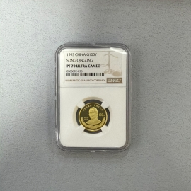 1993年8克宋庆龄诞辰100周年金币