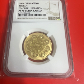 2001年1/2盎司西藏解放50周年金币