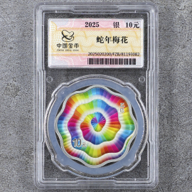 2025年30克梅花形生肖蛇彩银币