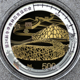 2020年30克第24届冬奥会第1组双金属币
