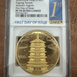 2024年100克应县佛宫寺释迦塔金币