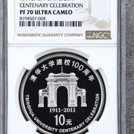 2011年1盎司清华大学建校100周年银币
