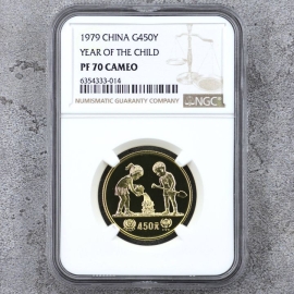 1979年儿童年浇花金币