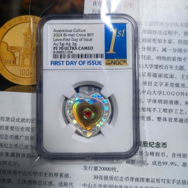 2024年5克吉祥文化心心相印双金属币