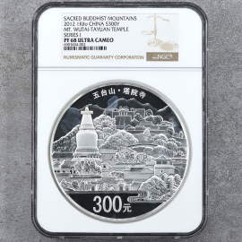 2012年1公斤五台山银币