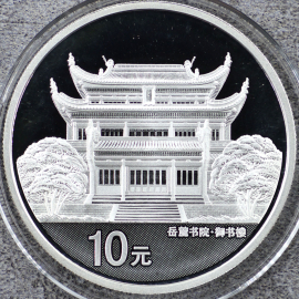 2006年1盎司岳麓书院银币