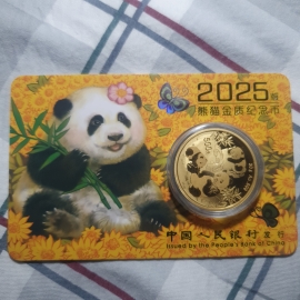 2025年30克熊猫金币