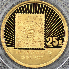 1996年1/4盎司邮政百年金币