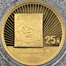 1996年1/4盎司邮政百年金币
