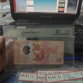 2024年贺岁龙年纪念钞